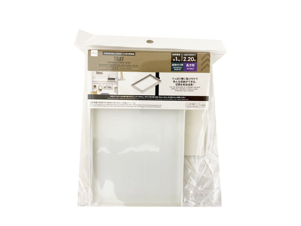 Tension Rod Storage (Tray, Rectangular)