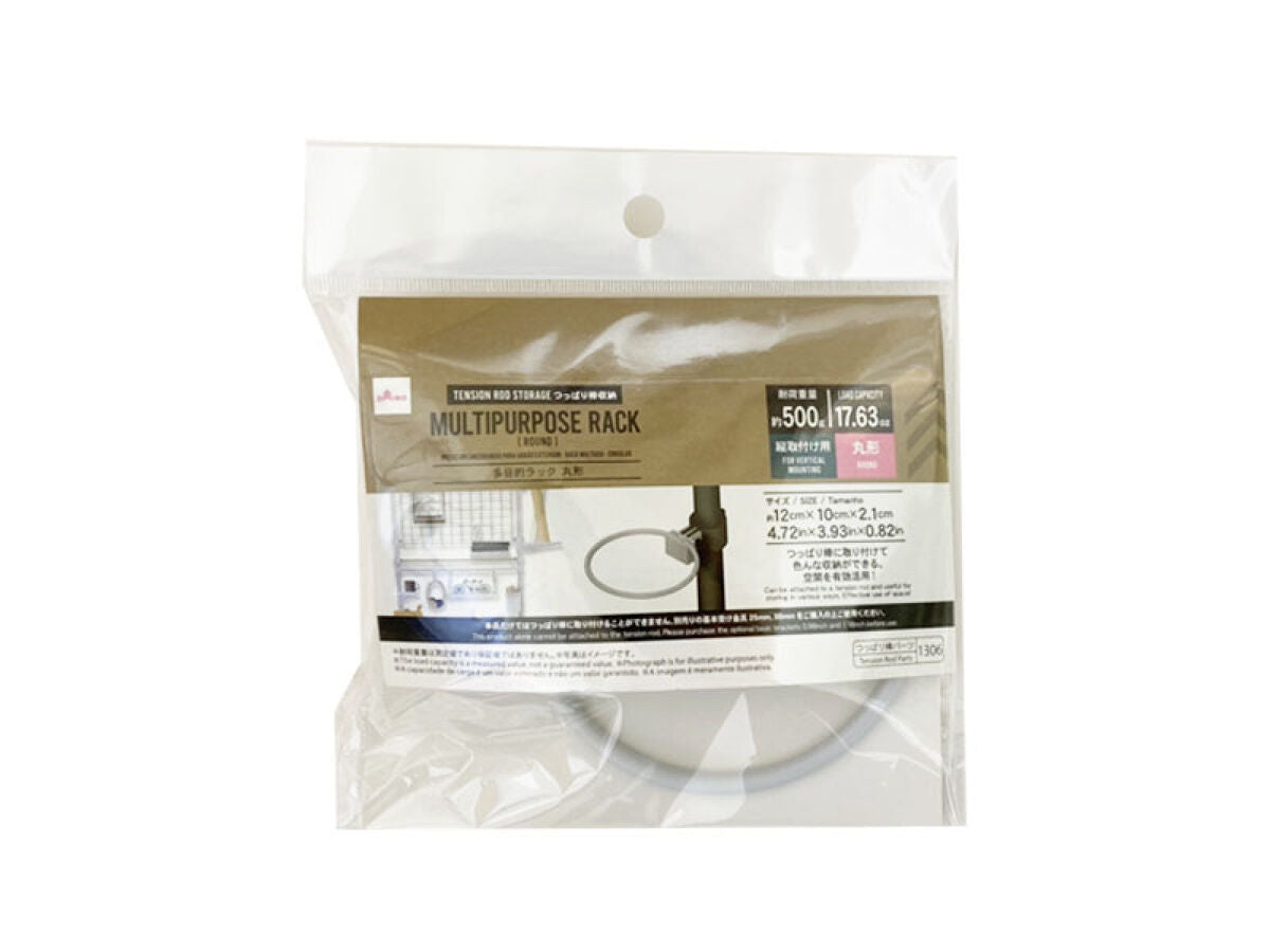 Tension Rod Storage (Multipurpose Rack, Round)