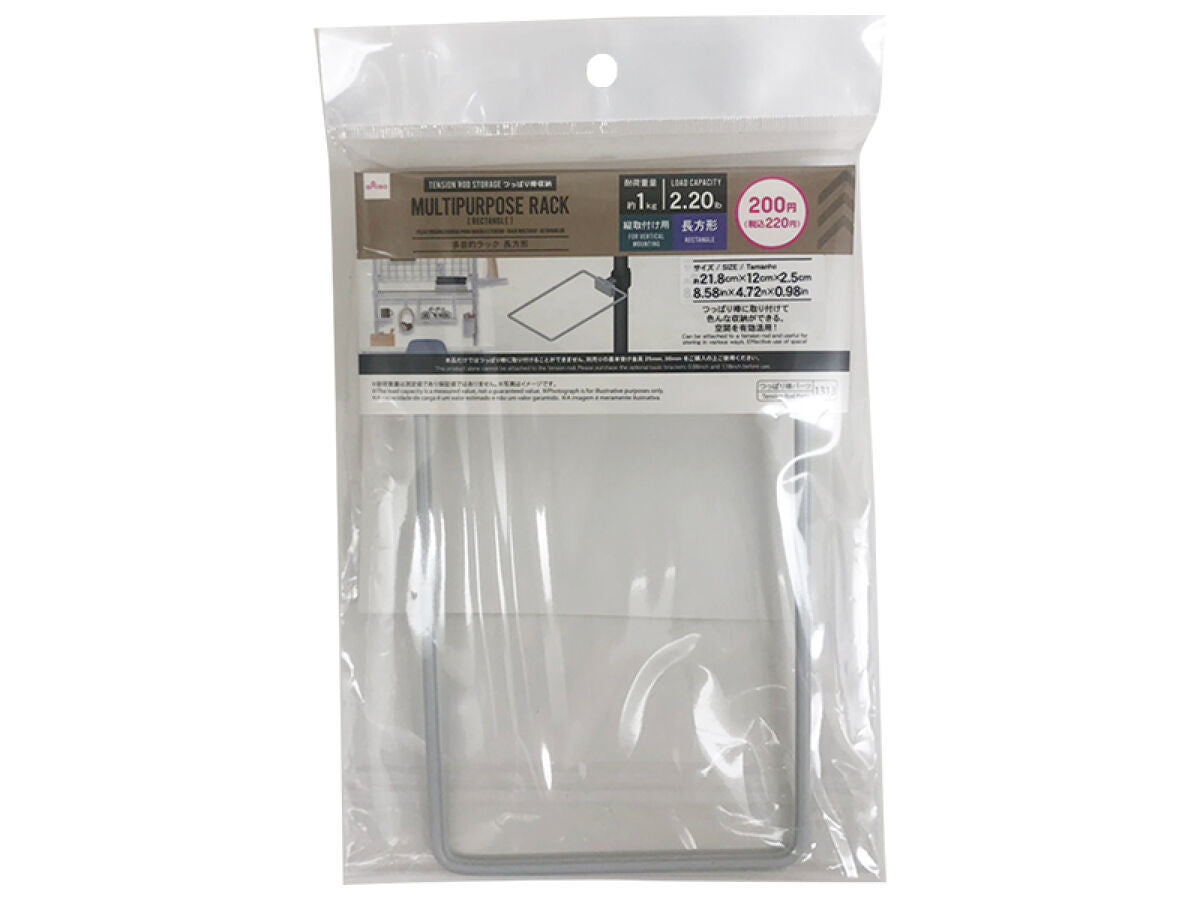 Tension Rod Storage (Multipurpose Rack, Rectangular)