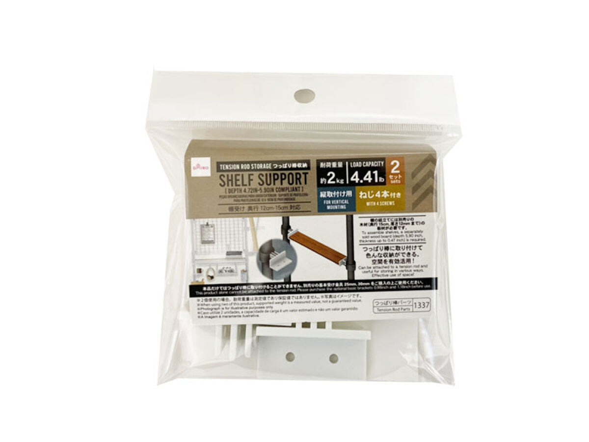 Tension Rod Storage (Shelf Bracket, 12cm-15cm compatible)
