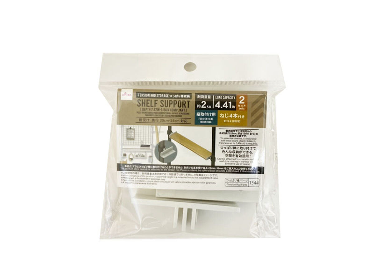 Tension Rod Storage (Shelf Bracket, 20cm-25cm compatible)