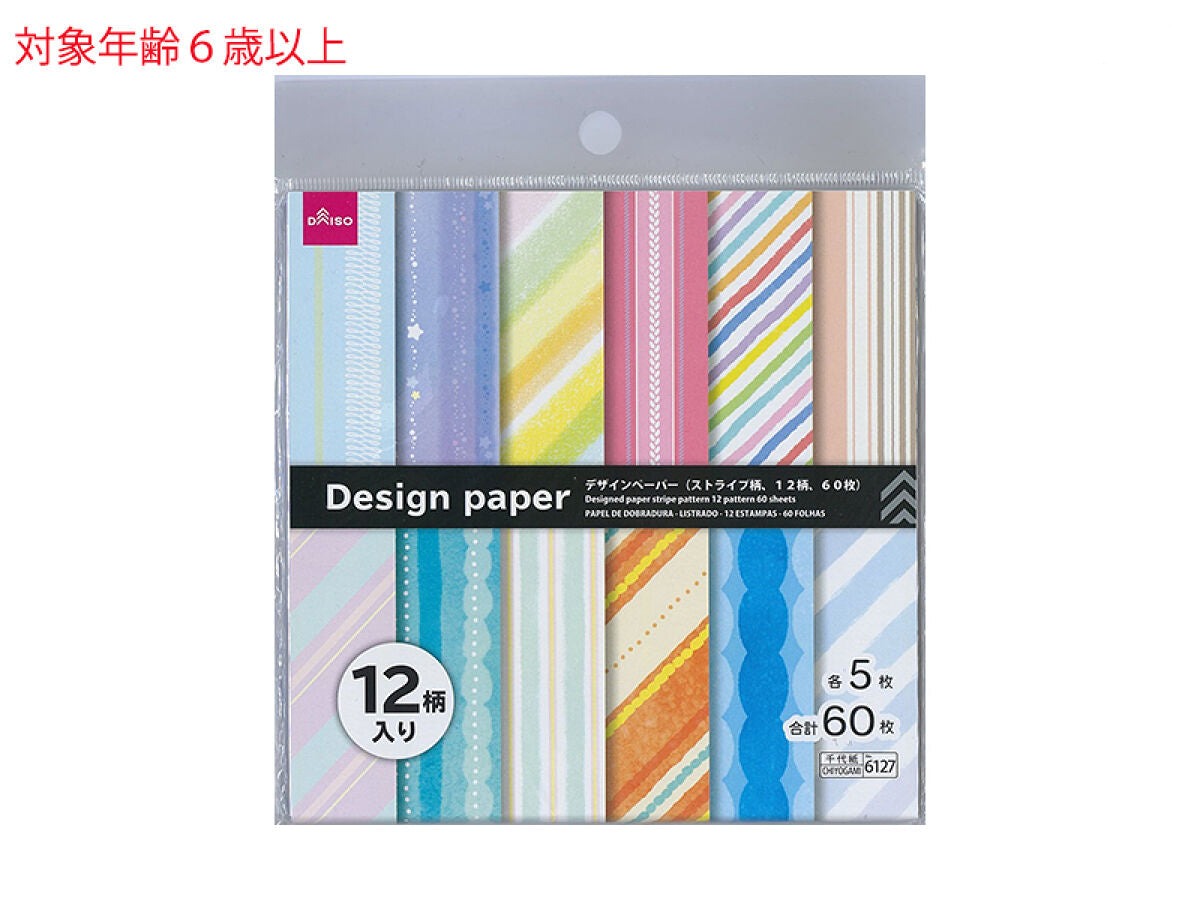 Design Paper (Stripe Pattern, 12 Designs, 60 Sheets)