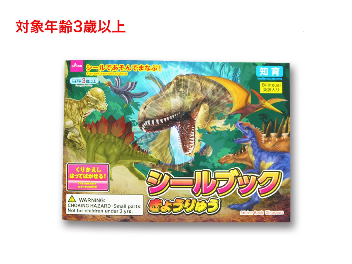 Sticker Book: Dinosaurs