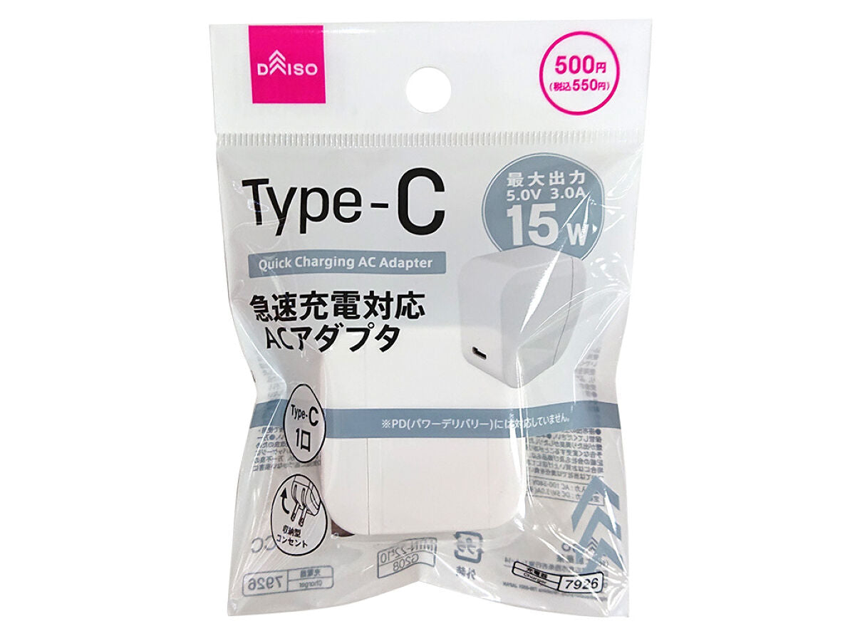 Fast Charging AC Adapter (Type-C, 15W)