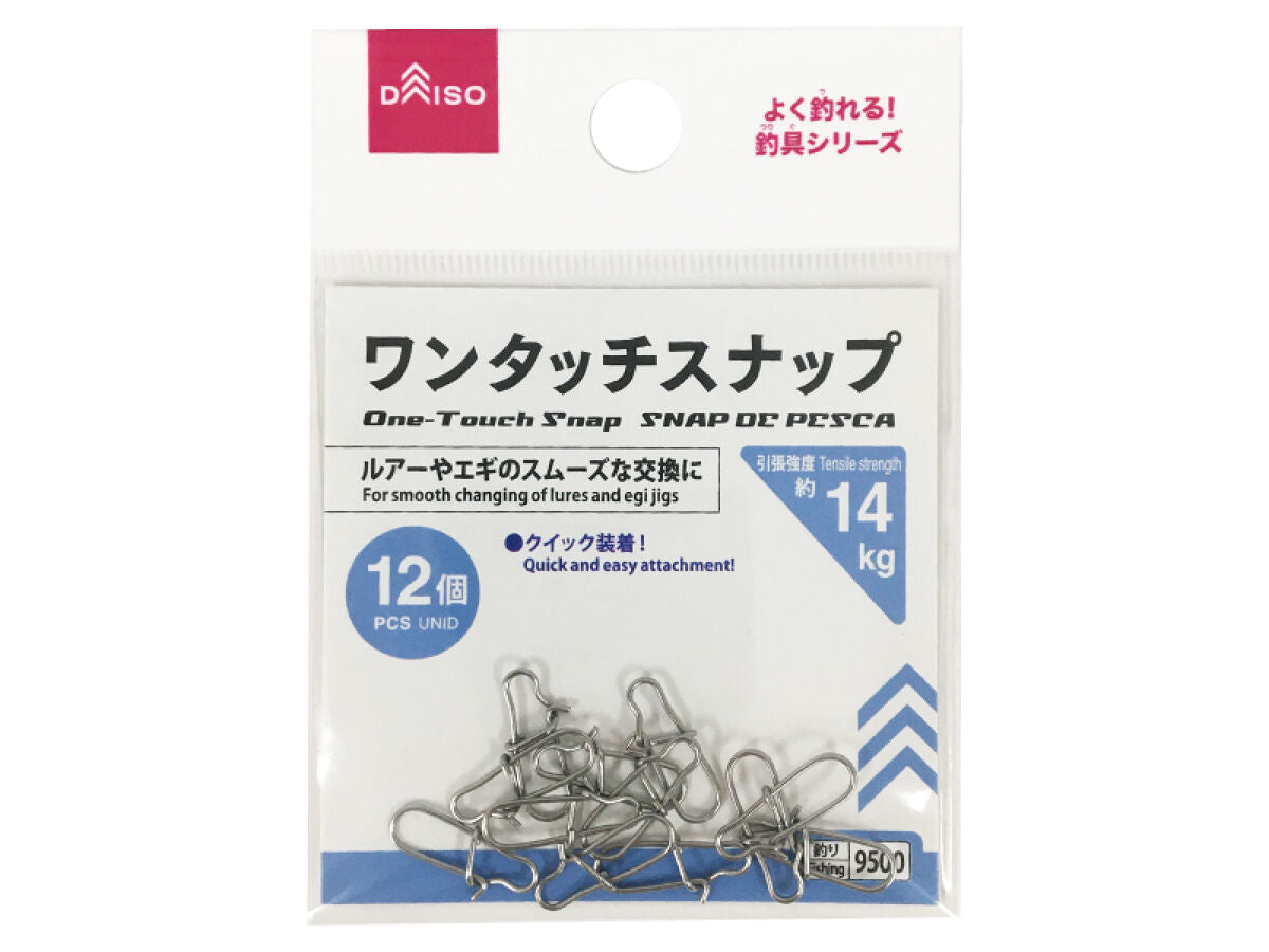 One-Touch Snap (Size 2)