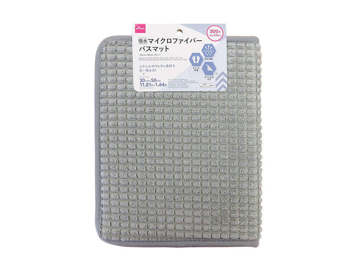 Microfiber Bath Mat (Gray)