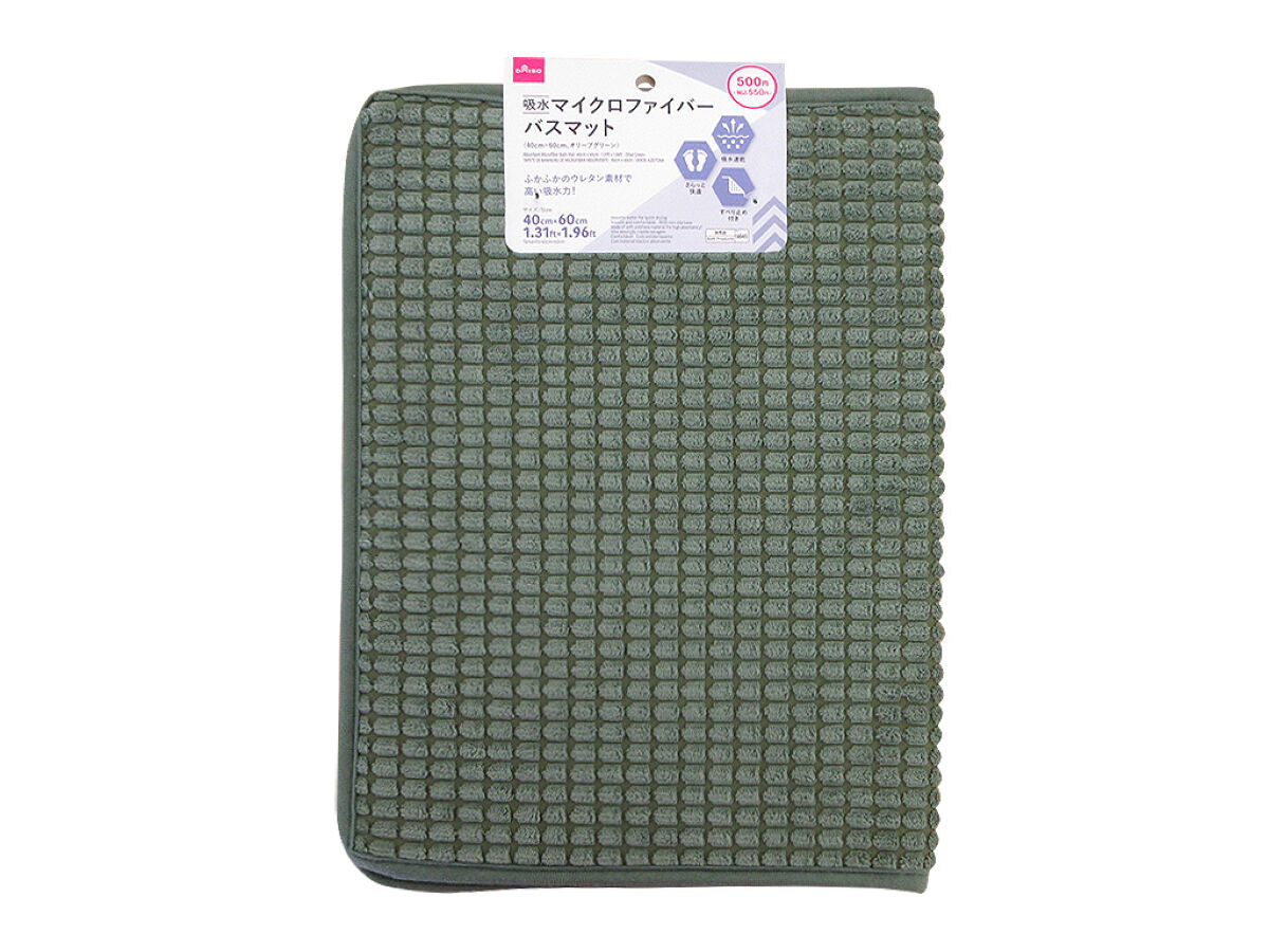 Absorbent Microfiber Bath Mat (Olive Green)