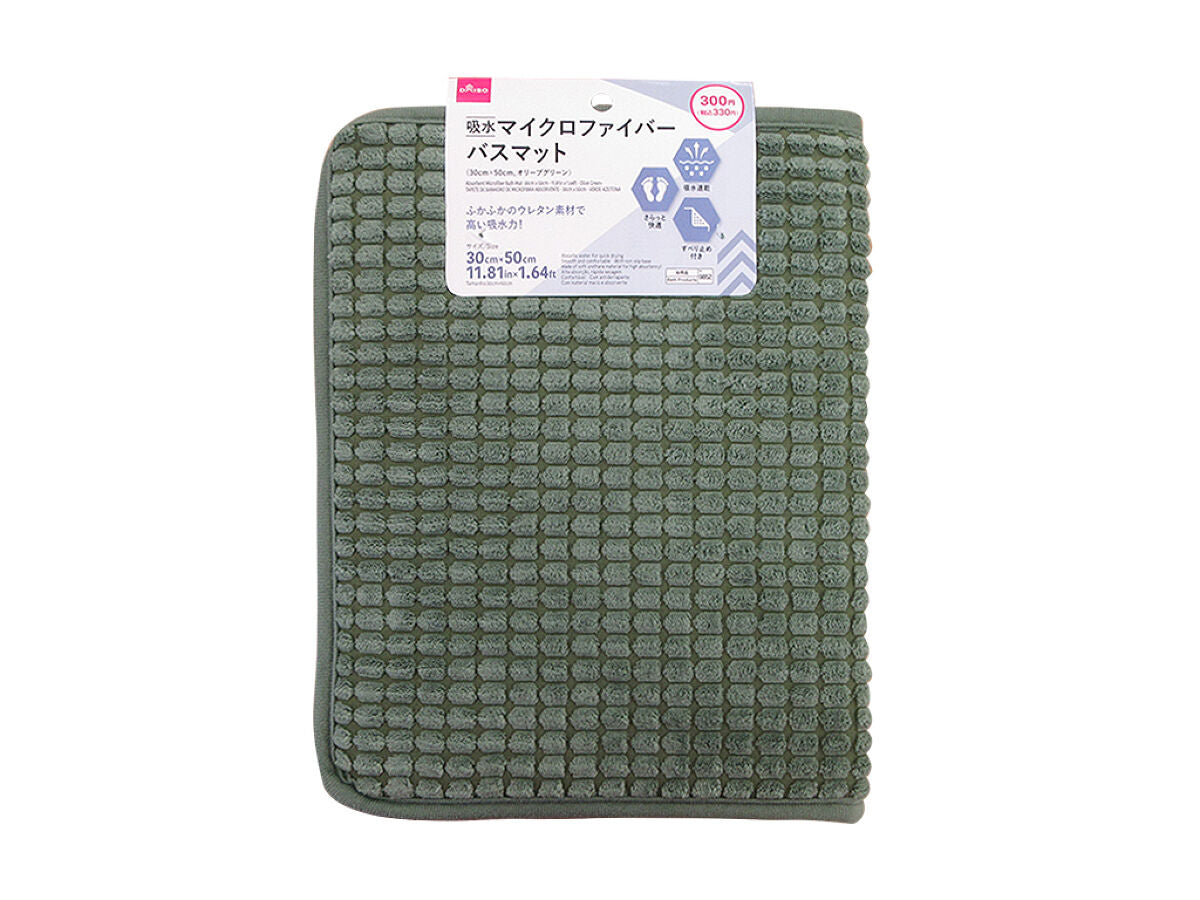 Absorbent Microfiber Bath Mat (Olive Green)