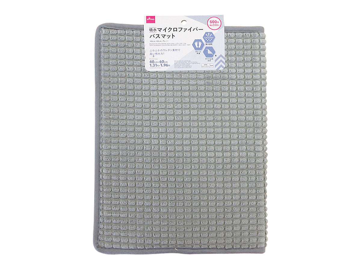 Microfiber Bath Mat (Gray)