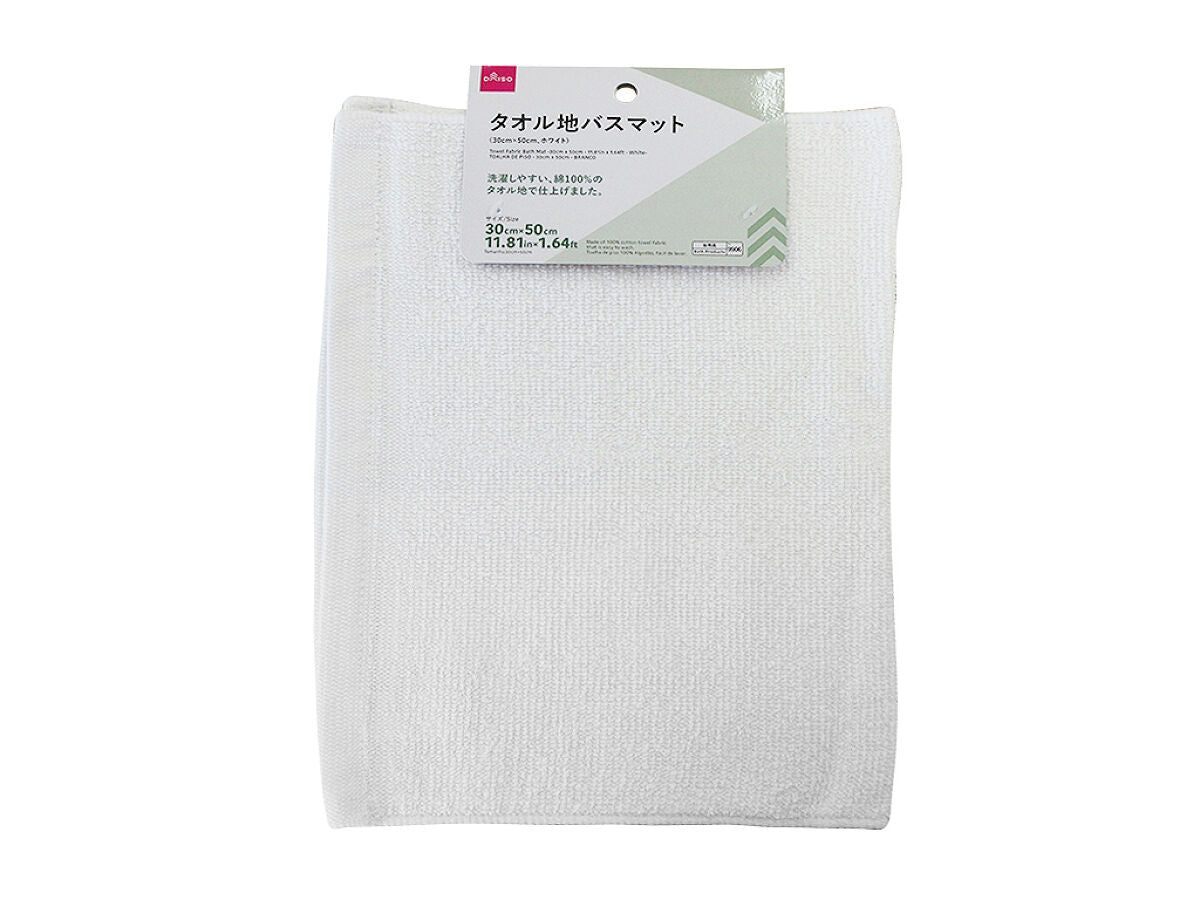 Towel Bath Mat (White)