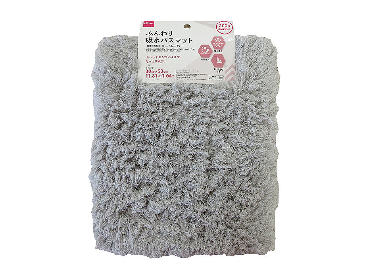 Fluffy Absorbent Bath Mat (Antibacterial and Deodorizing, Gray)