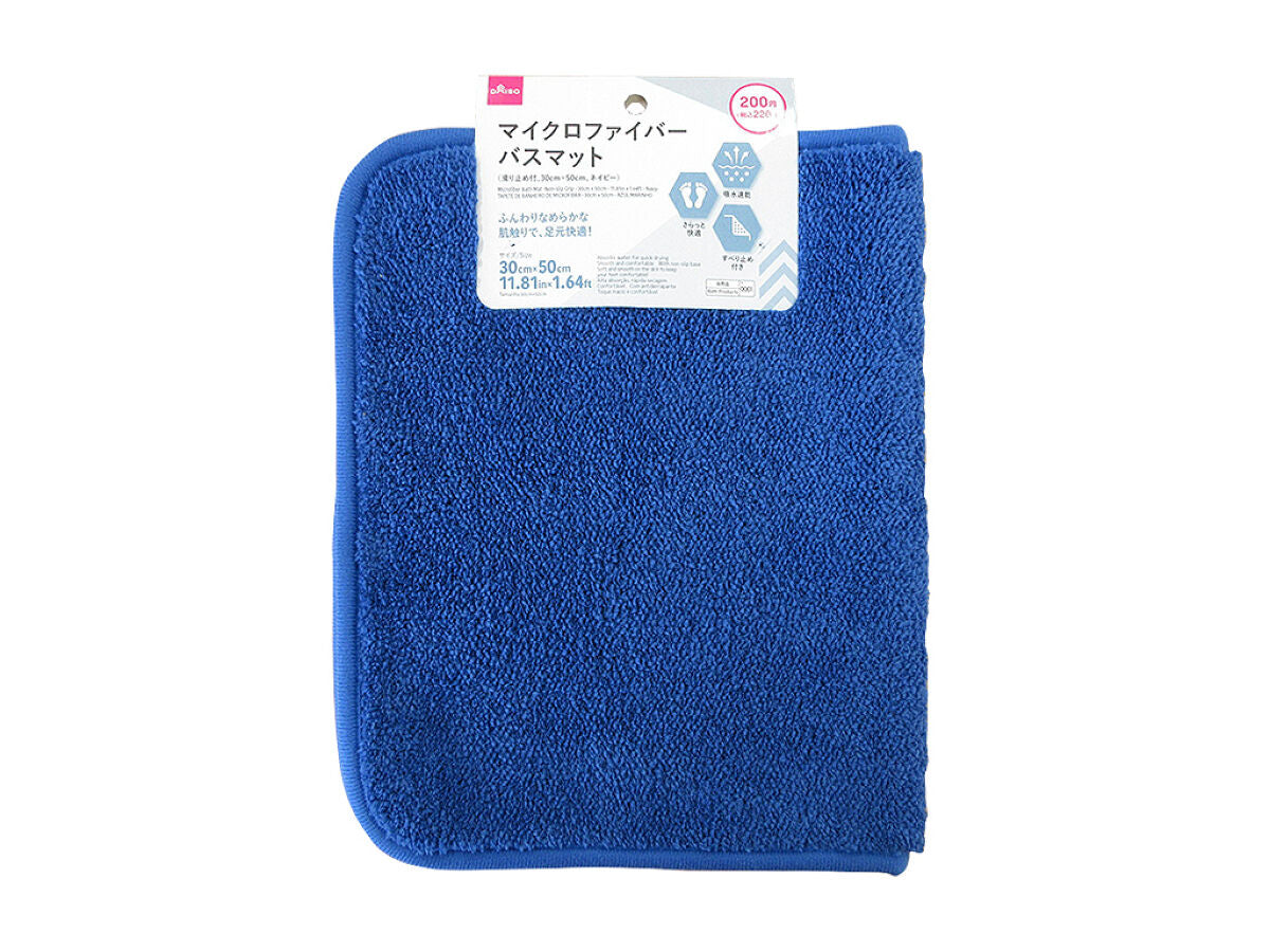Microfiber Bath Mat (Non-Slip, Navy)