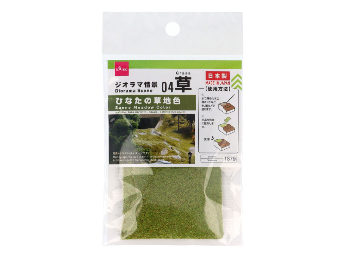 Diorama Scenery (Grass, Sunny Grass Color)