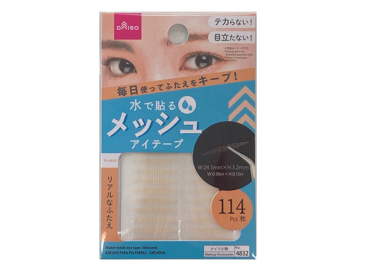 Water Mesh Eye Tape (Almond)