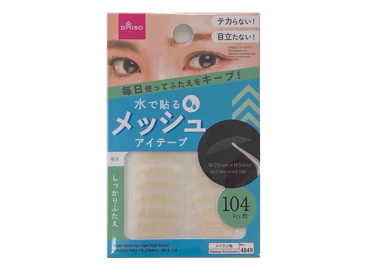 Water Mesh Eye Tape (Half Moon)