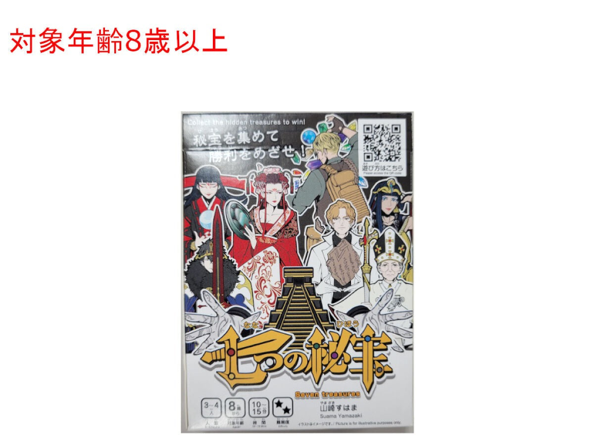 Card Game (Seven Treasures)