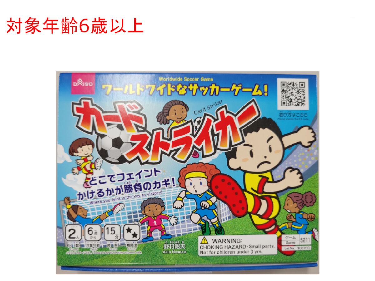 Board Game (Card Striker)