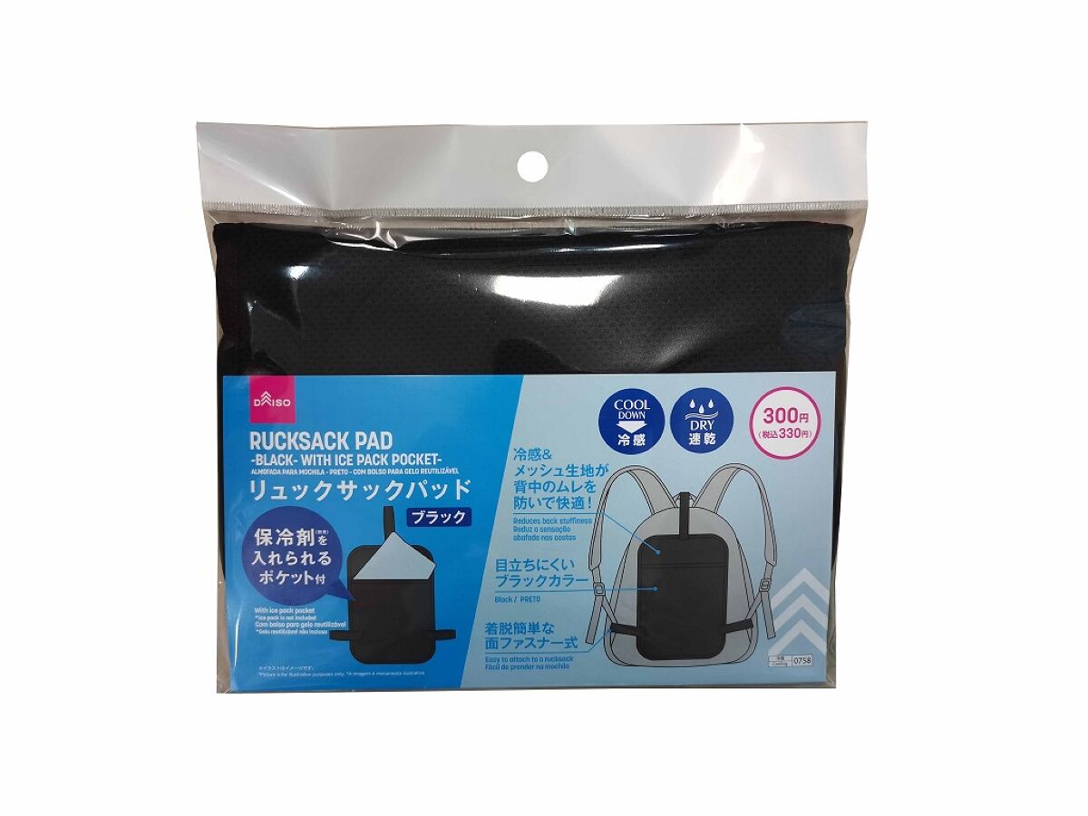 Backpack Pad (Black, with Ice Pack Pocket)
