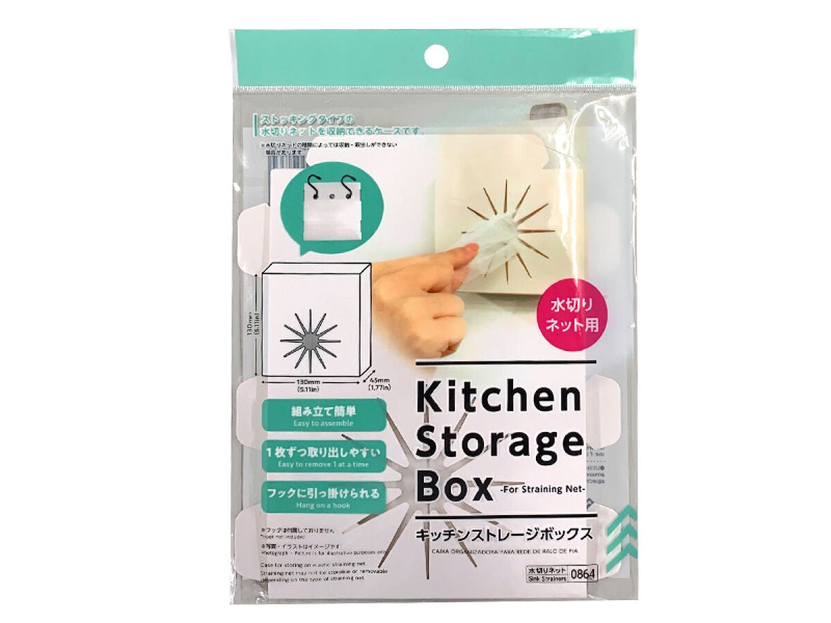 Kitchen Storage Box (for Drainage Nets)