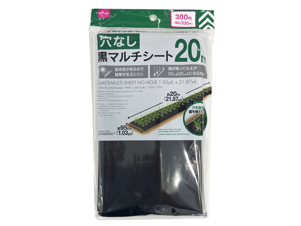 Multi Sheet (Black, No Holes)