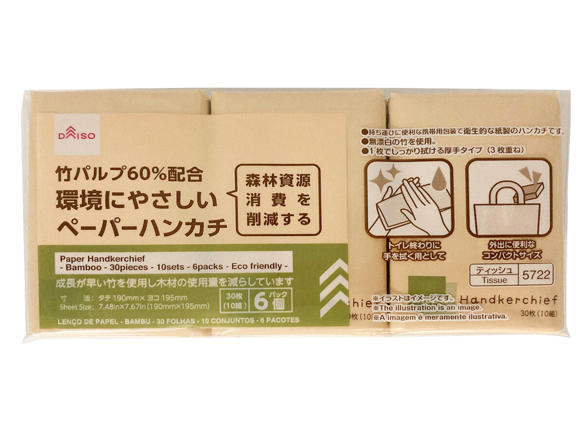 Paper Handkerchiefs (Bamboo, 30 Sheets, 10 Packs, 6 Units)