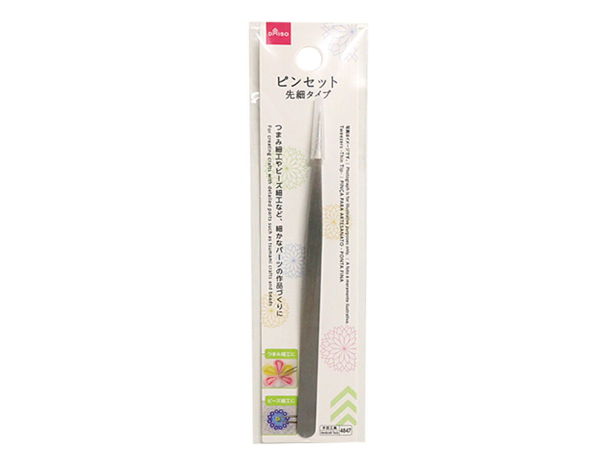 Tweezers (Fine Tip)