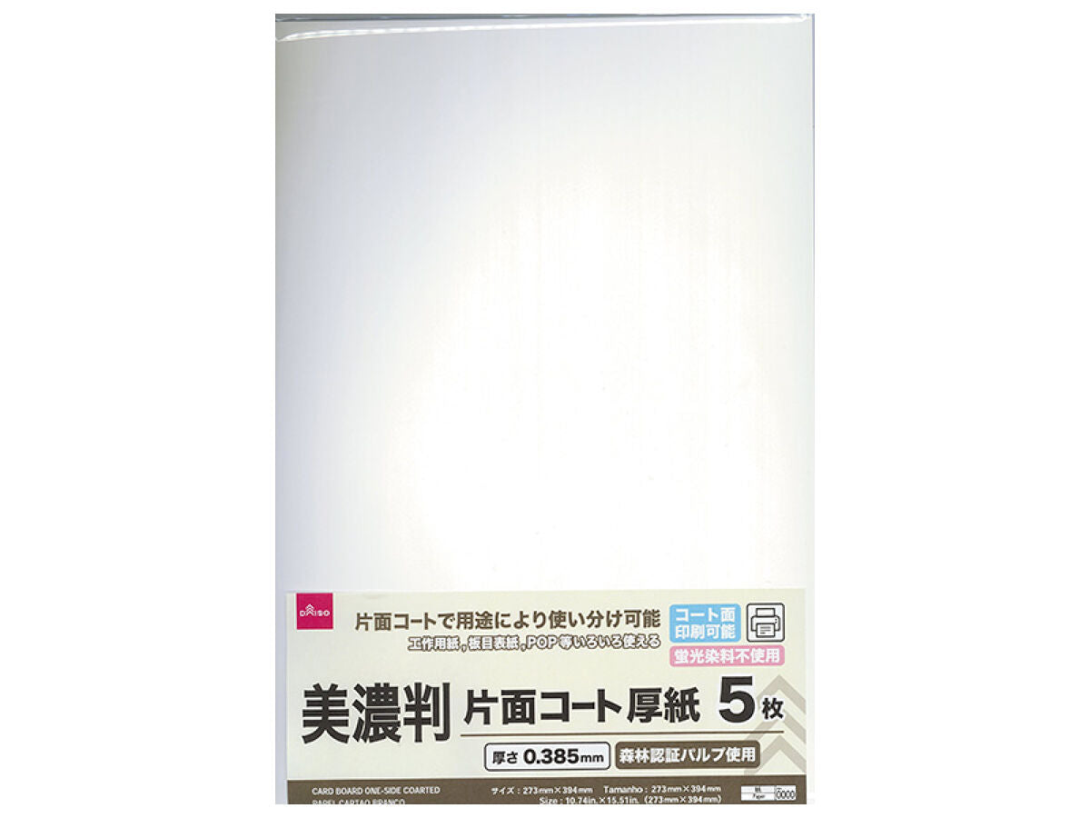 Single-Sided Coated Thick Paper (Mino Size, 5 Sheets)