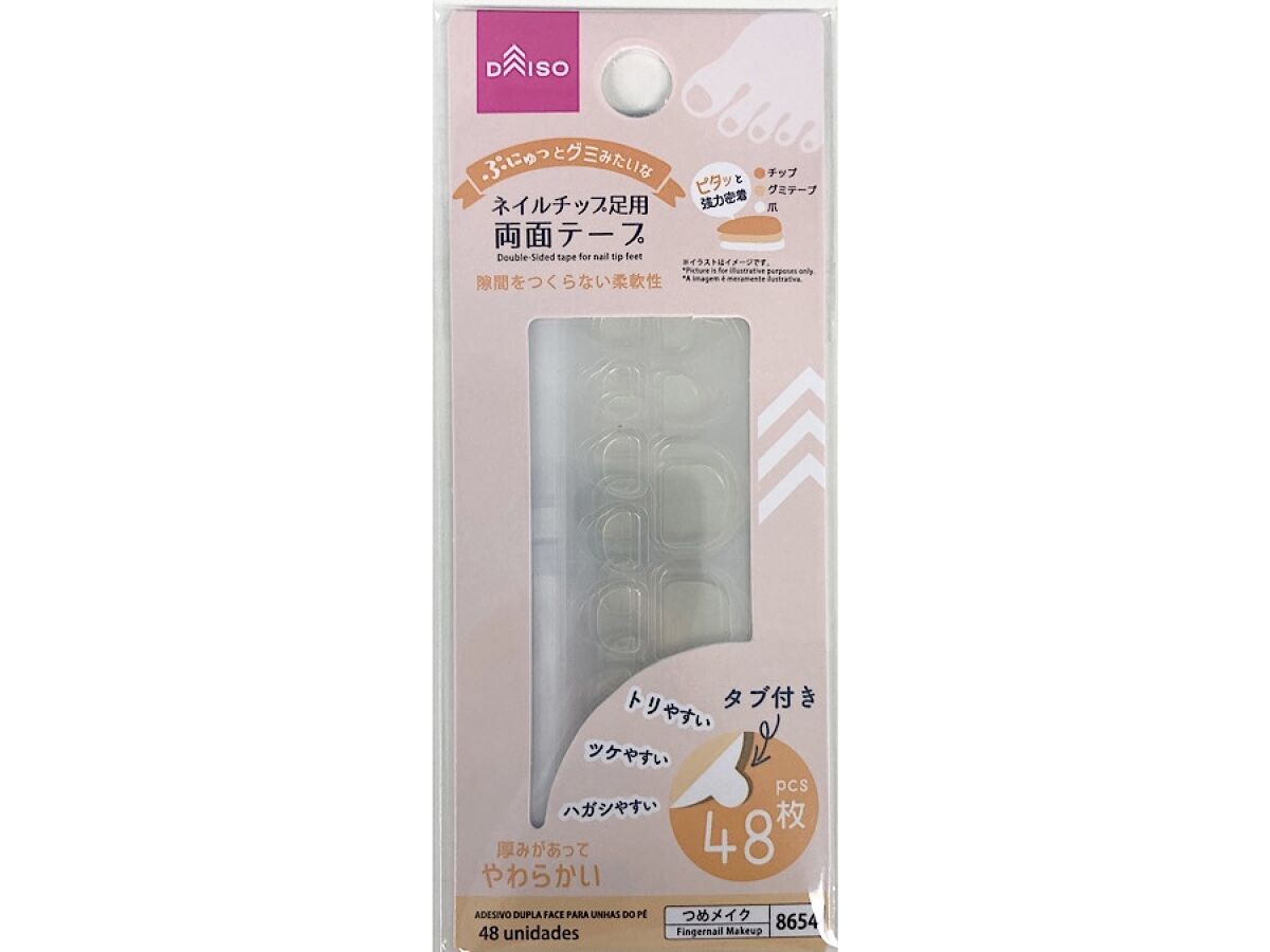 Nail Tip Double-Sided Tape