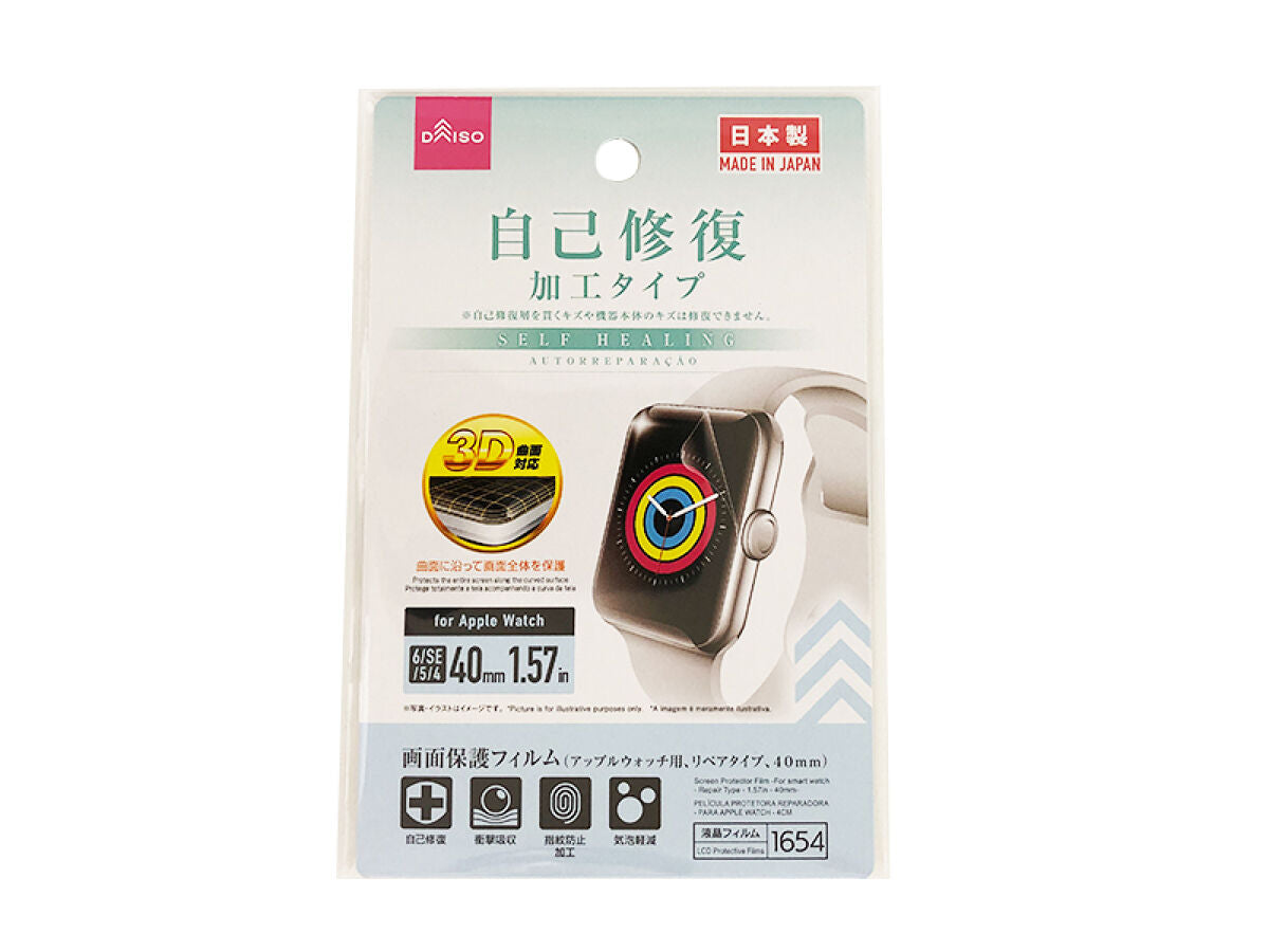 Screen Protector Film (for Apple Watch, Repair Type)