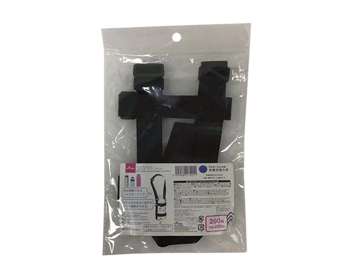Bottle Holder (Shoulder Type, Black)
