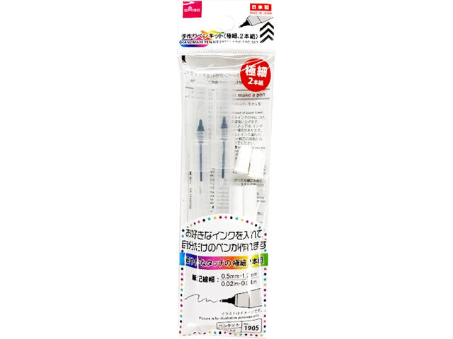 DIY Paint Kit (Fine, 2 Pieces)