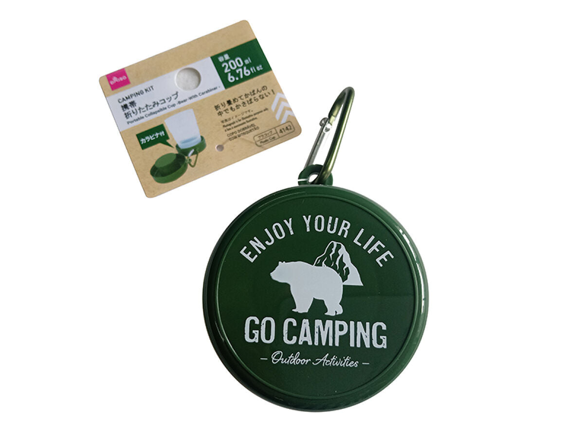 Portable Folding Cup (Bear, with Carabiner)