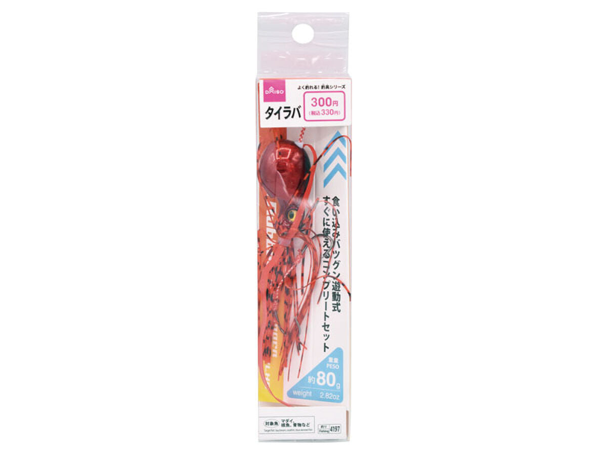 Tairaba (Red)