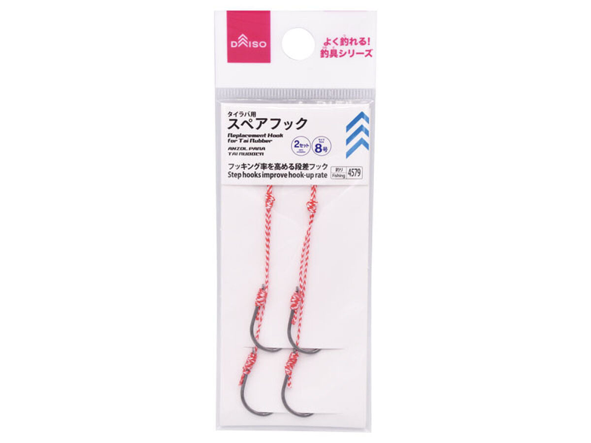 Spare Hooks for Tairaba (2 Sets)