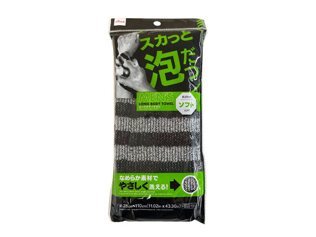 Long Body Towel (Soft)