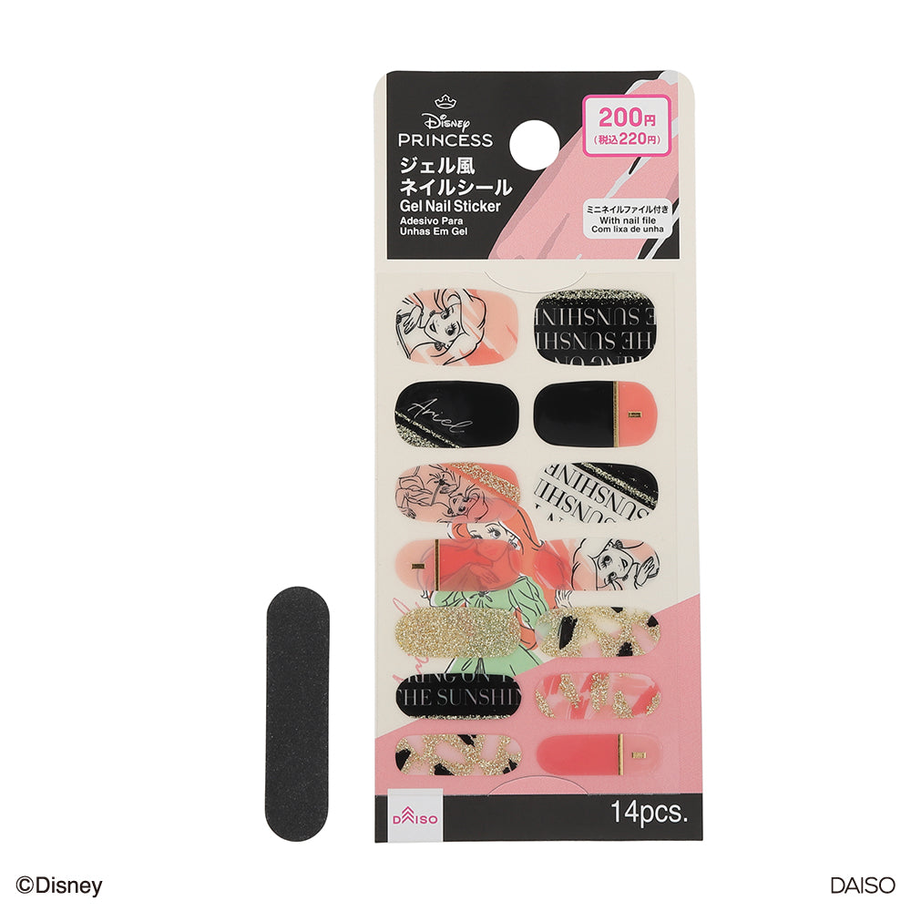 SJ Gel-Like Nail Seal (Ariel) A
