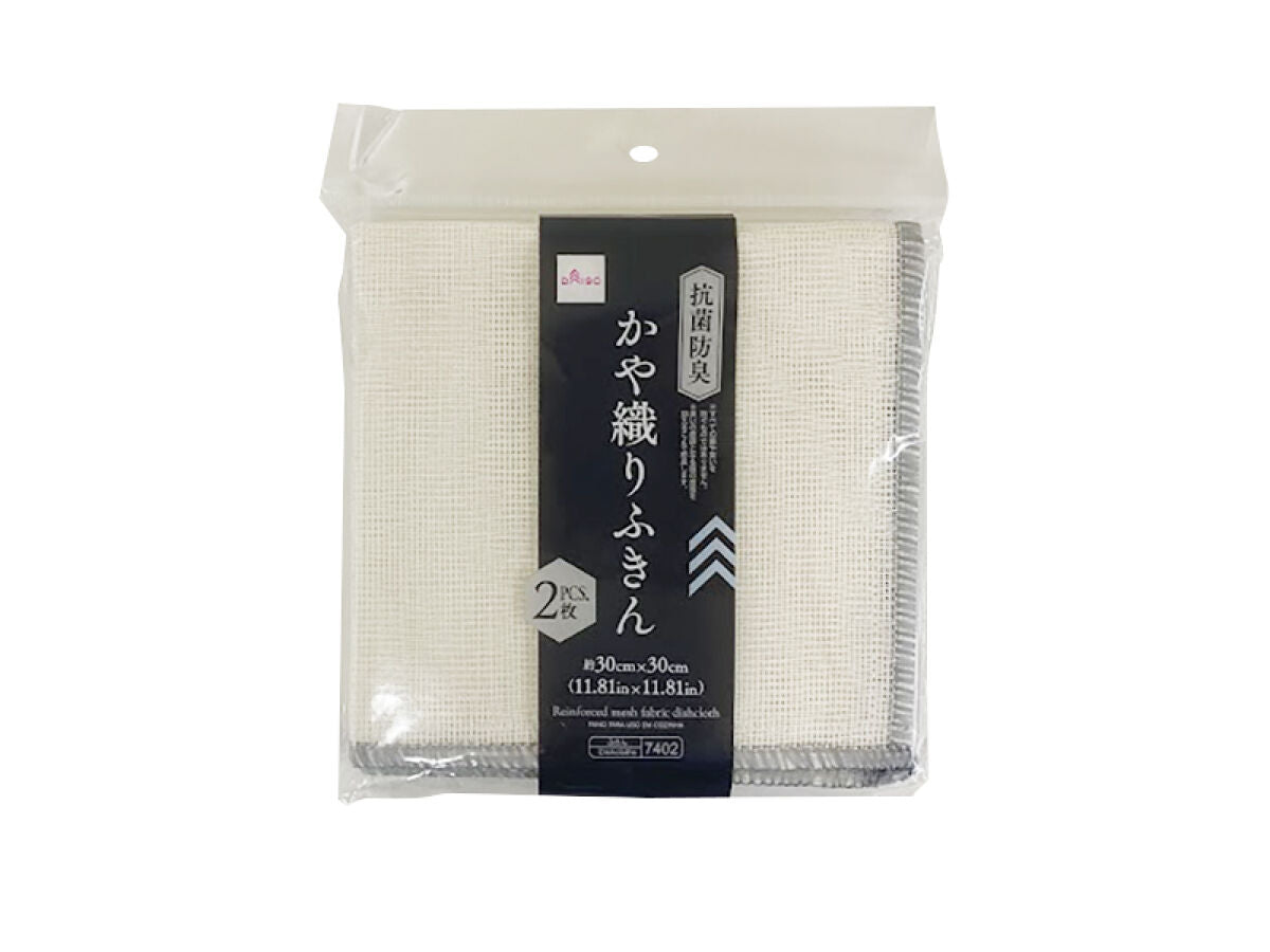 Antibacterial Rayon Cloth (2 pieces)
