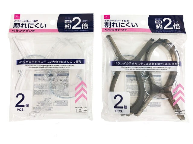 Break-Resistant Balcony Pinch (2 pieces)