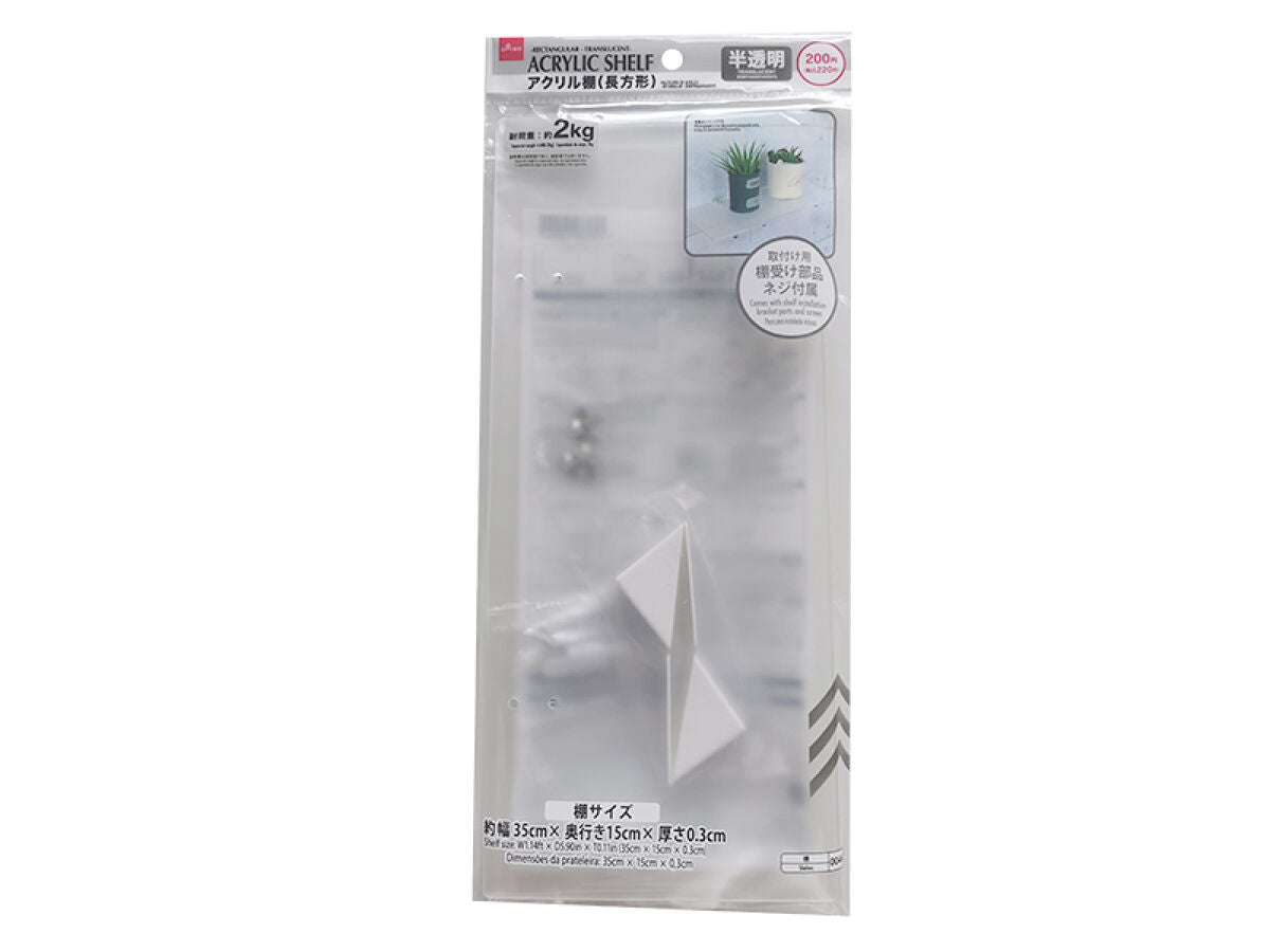 Acrylic Shelf (Rectangular, Semi-Transparent)