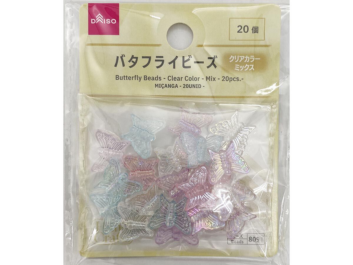Butterfly Beads (Clear Color, Mix, 20 Pieces)