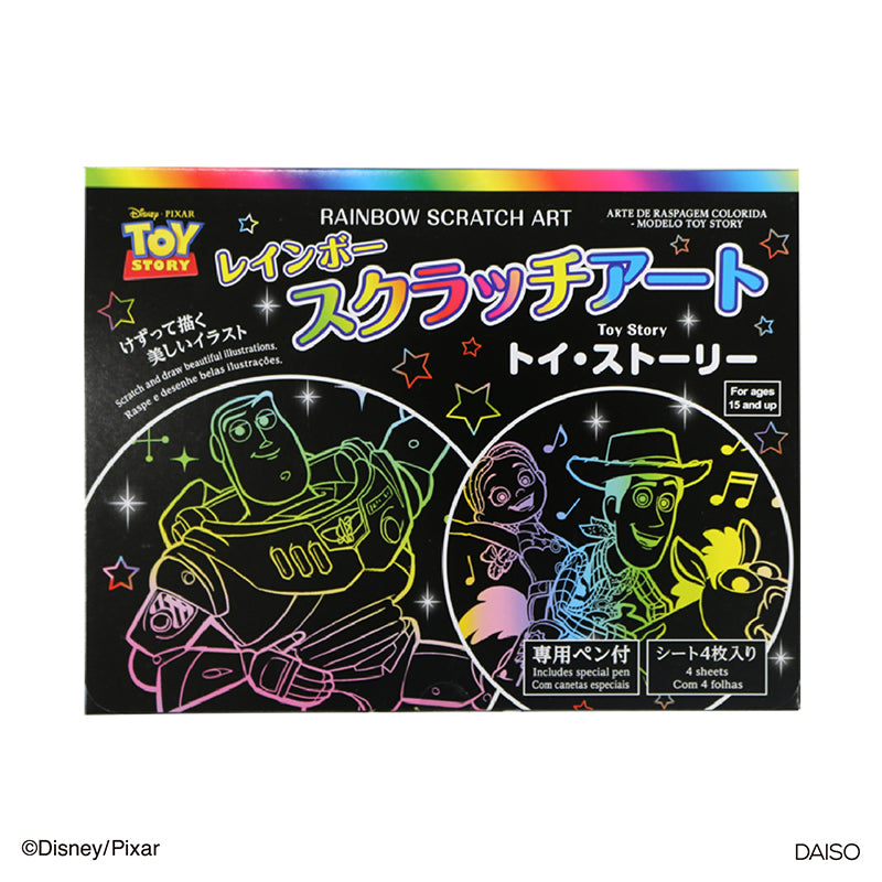 Rainbow Scratch Art (Toy Story)