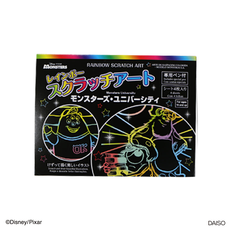Rainbow Scratch Art (Monsters University)