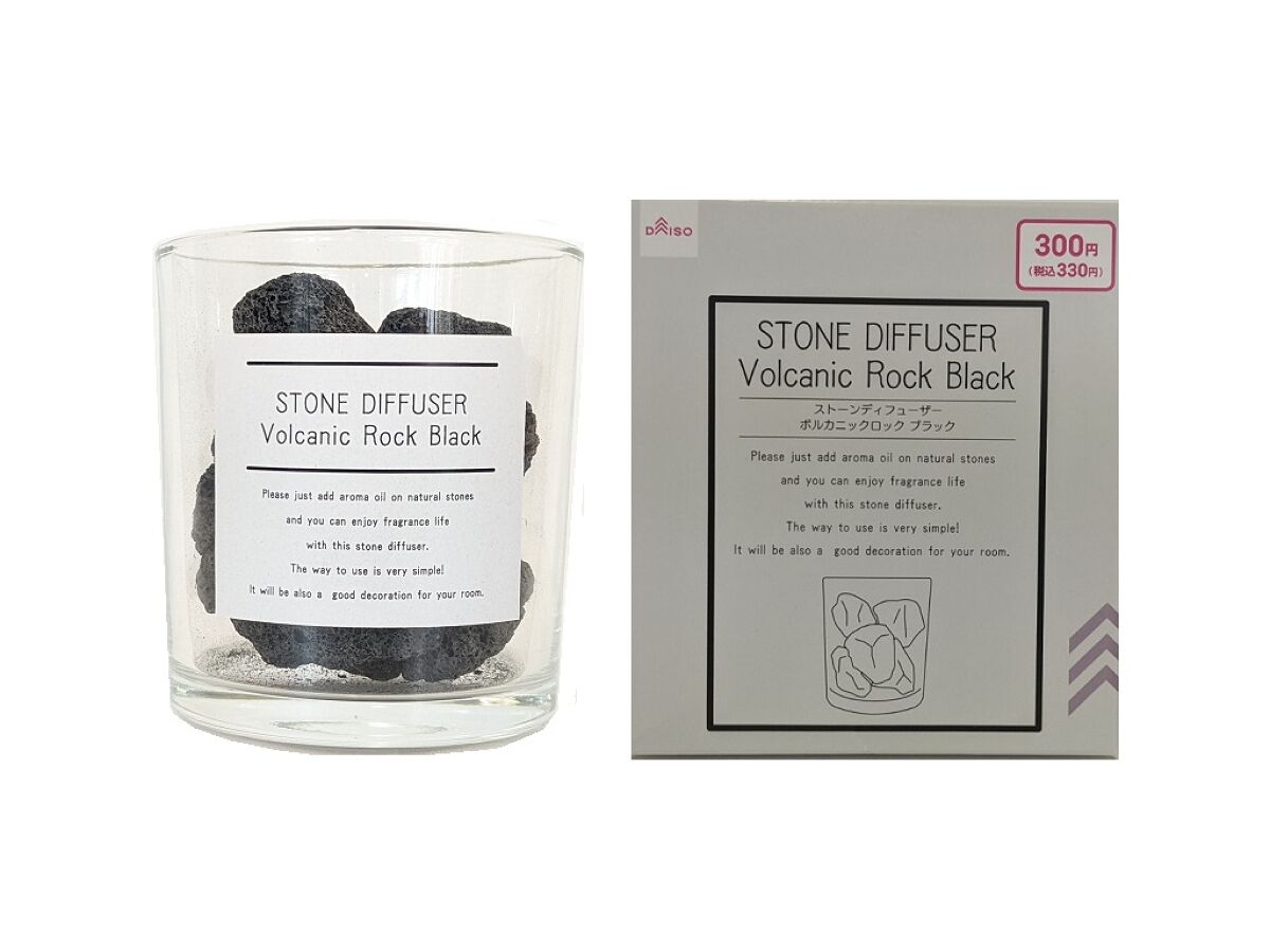 Stone Diffuser (Volcanic Rock, Black)