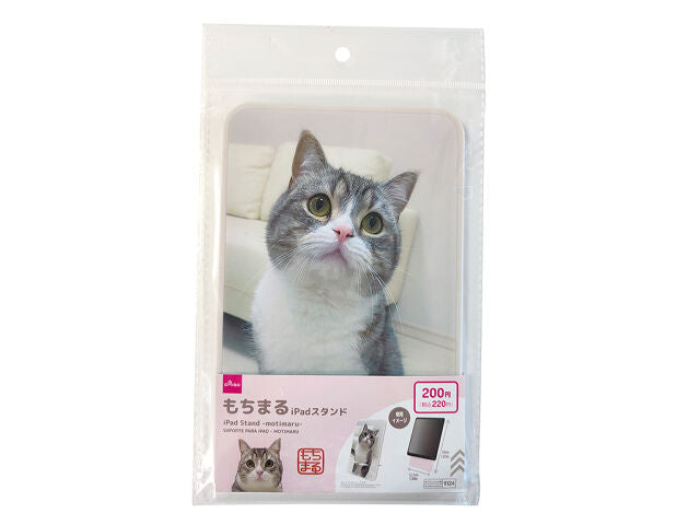 iPad Stand (Mochimaru)
