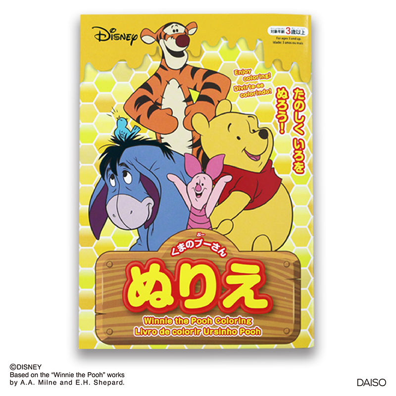 Coloring Book (Winnie the Pooh)