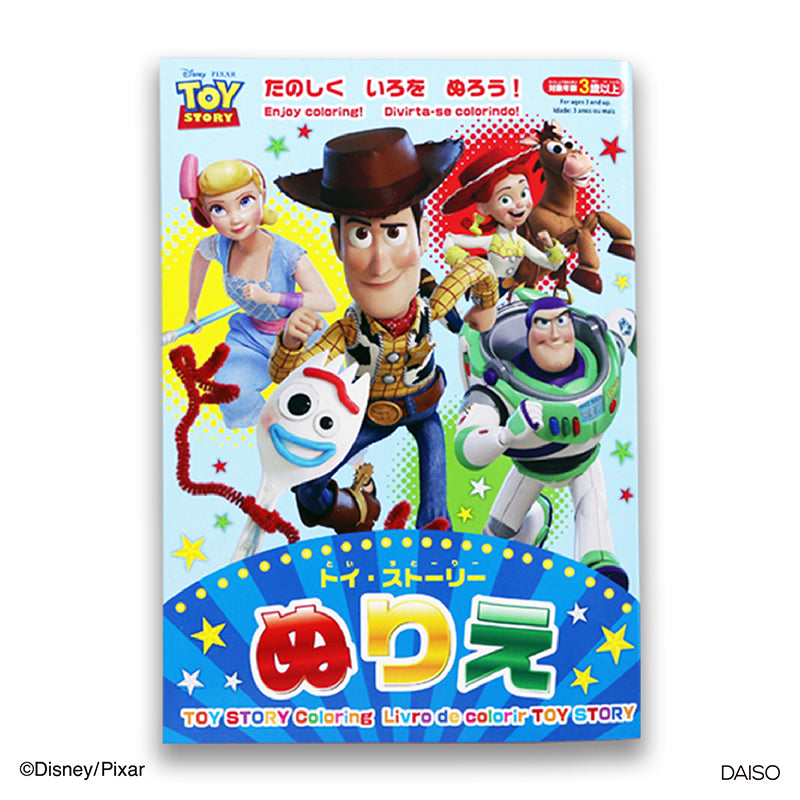 Coloring Book (Toy Story)