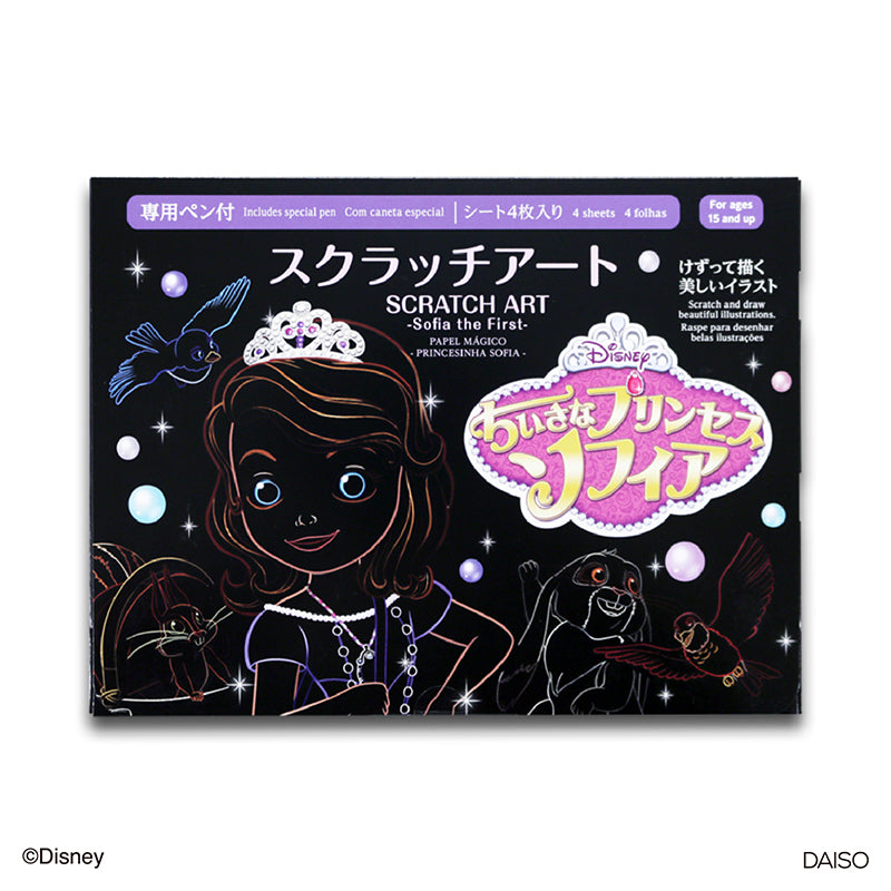 Scratch Art (Little Princess Sofia)