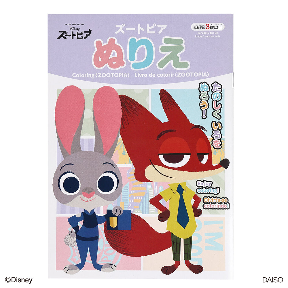 Coloring Book (Zootopia)