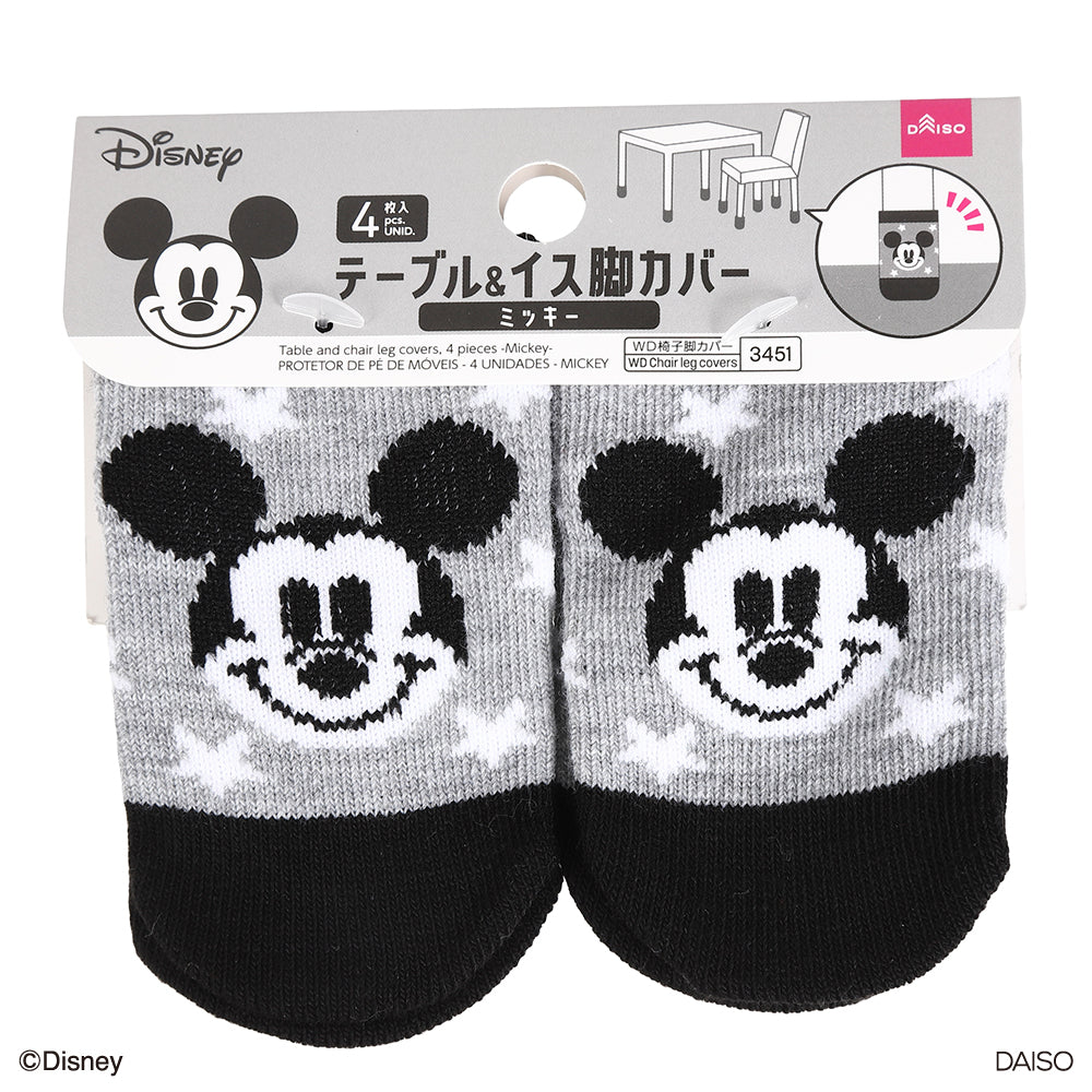 Table & Chair Leg Covers (4 Pieces, Mickey)