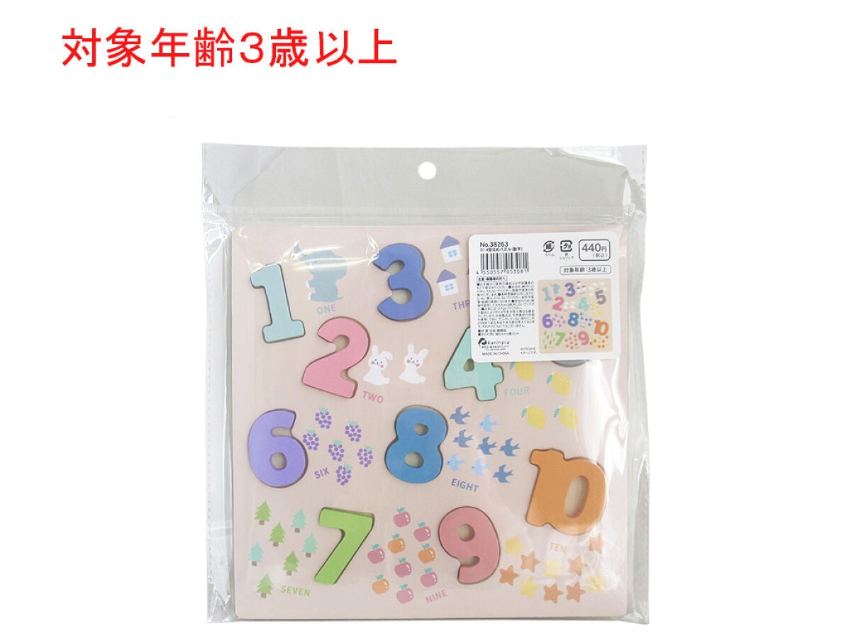Shape Matching Puzzle (Numbers)